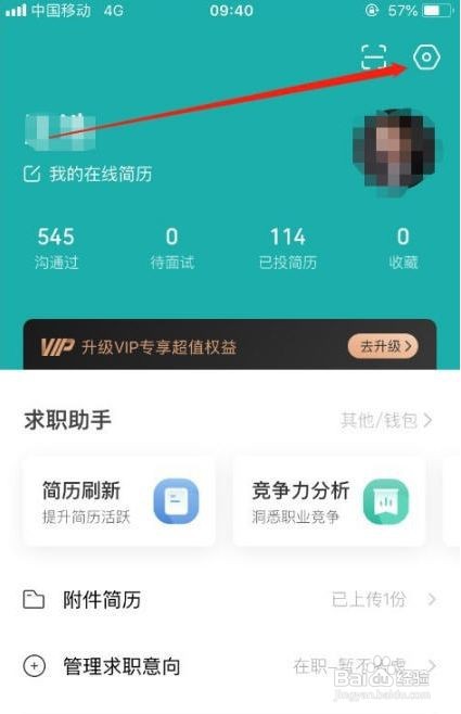 boss直聘怎么发布招聘
