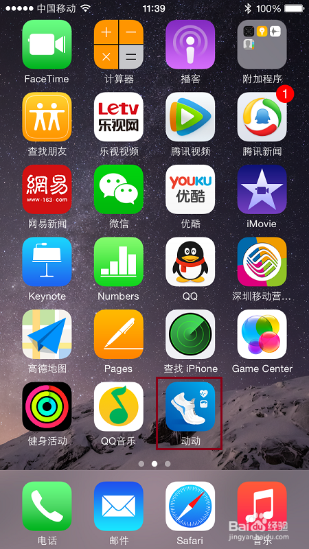 苹果手表Apple Watch怎样下载安装APP应用程序