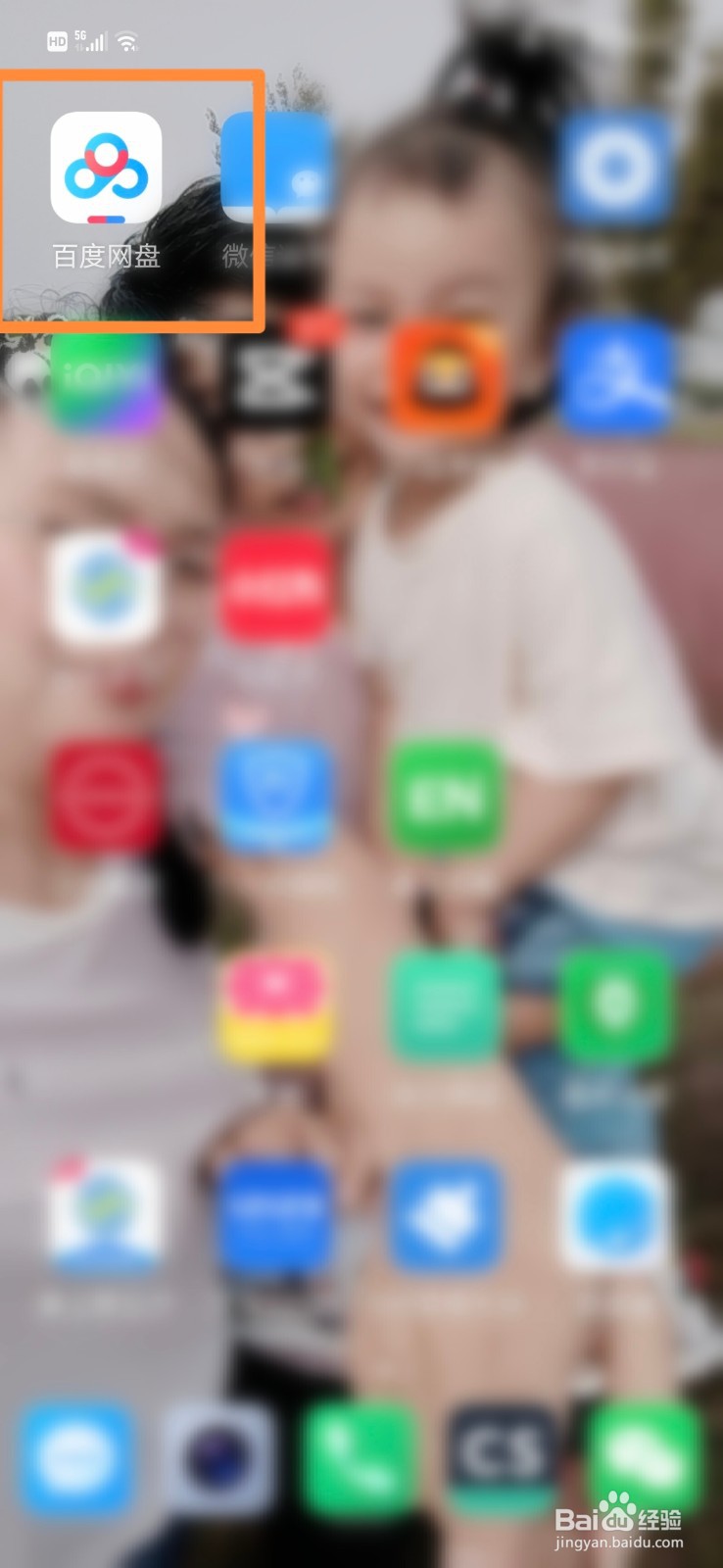 百度网盘怎么打开双排展示操作