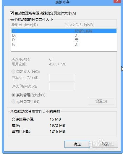 虚拟内存怎么设置最好