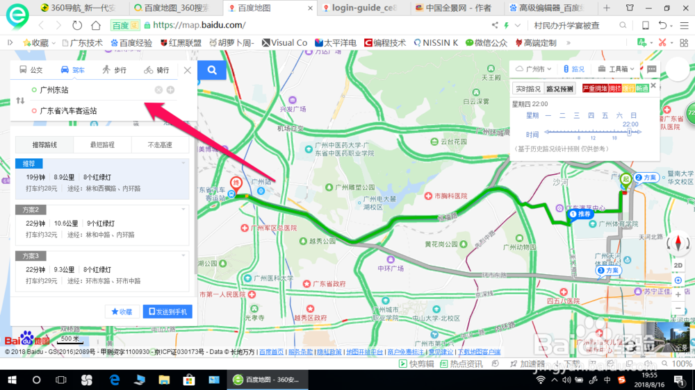 怎么提前知道道路的拥挤情况
