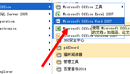word怎么把图片设置成背景
