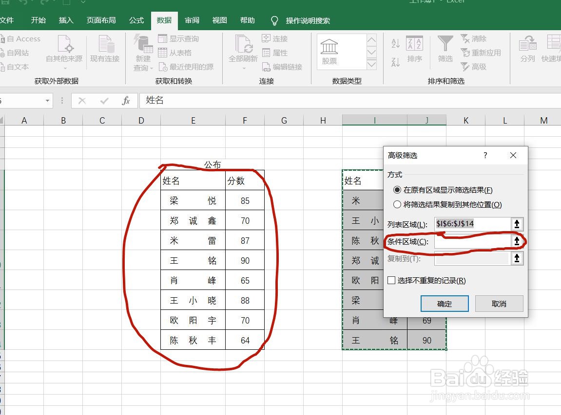 Excel快速核对两列混乱数据
