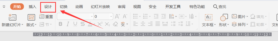 怎么把ppt背景统一换成一样的？