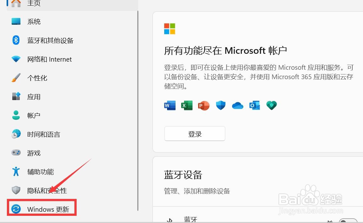 怎样进行关闭电脑自动更新功能