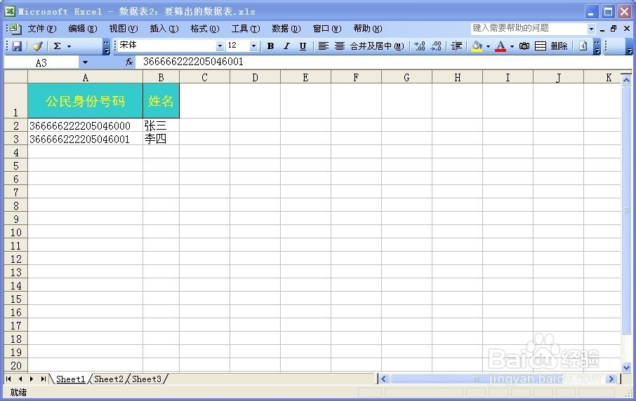 Excel自制适用自己的筛选模板及使用