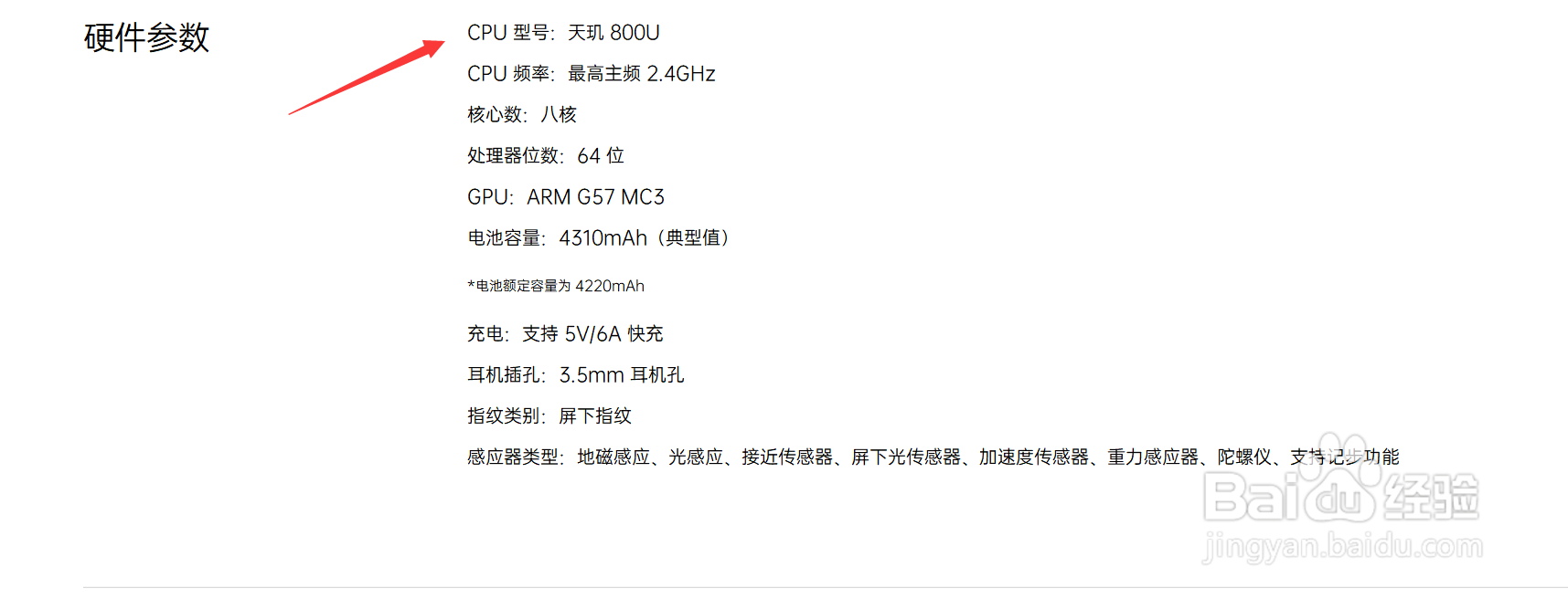 oppoa95手机处理器怎么看