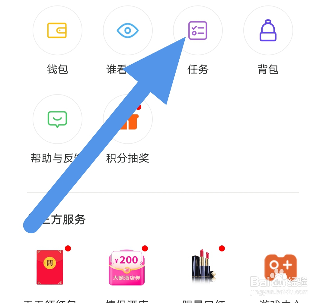 小恩爱如何查看魅力无限