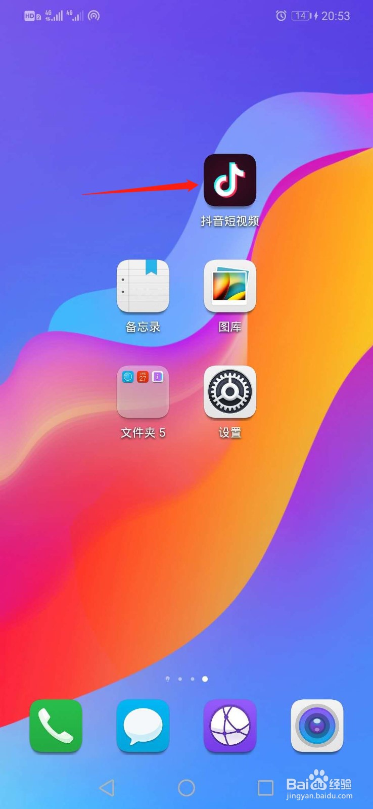 抖音私密作品怎么发布