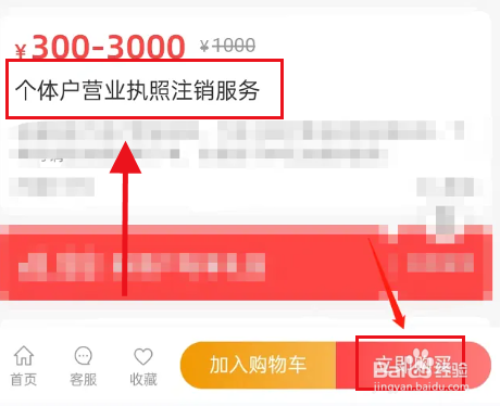 东城营业执照怎么注销
