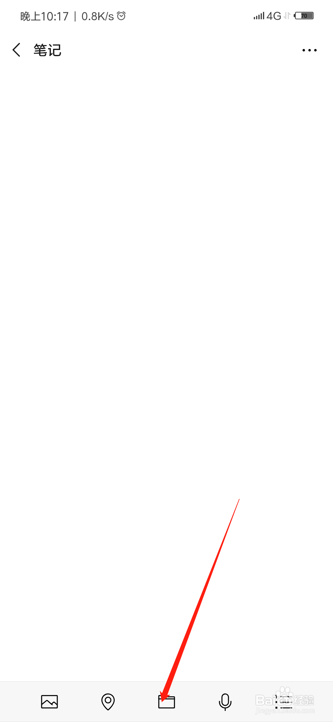 录音文件怎么发朋友圈