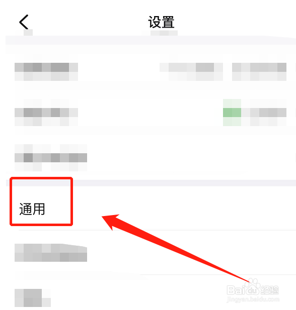 钉钉APP怎么关闭密聊入口