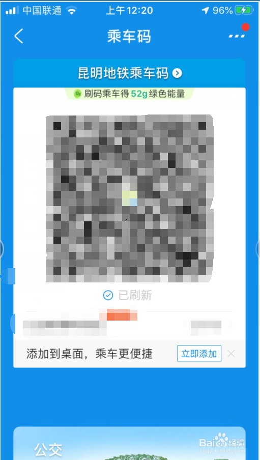支付宝怎么扫码坐地铁