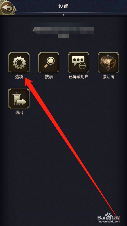 烽火之争如何设置声音