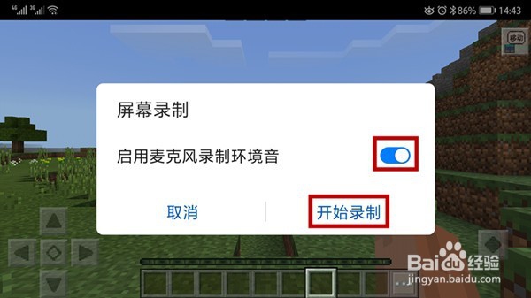 手机怎样录制屏幕