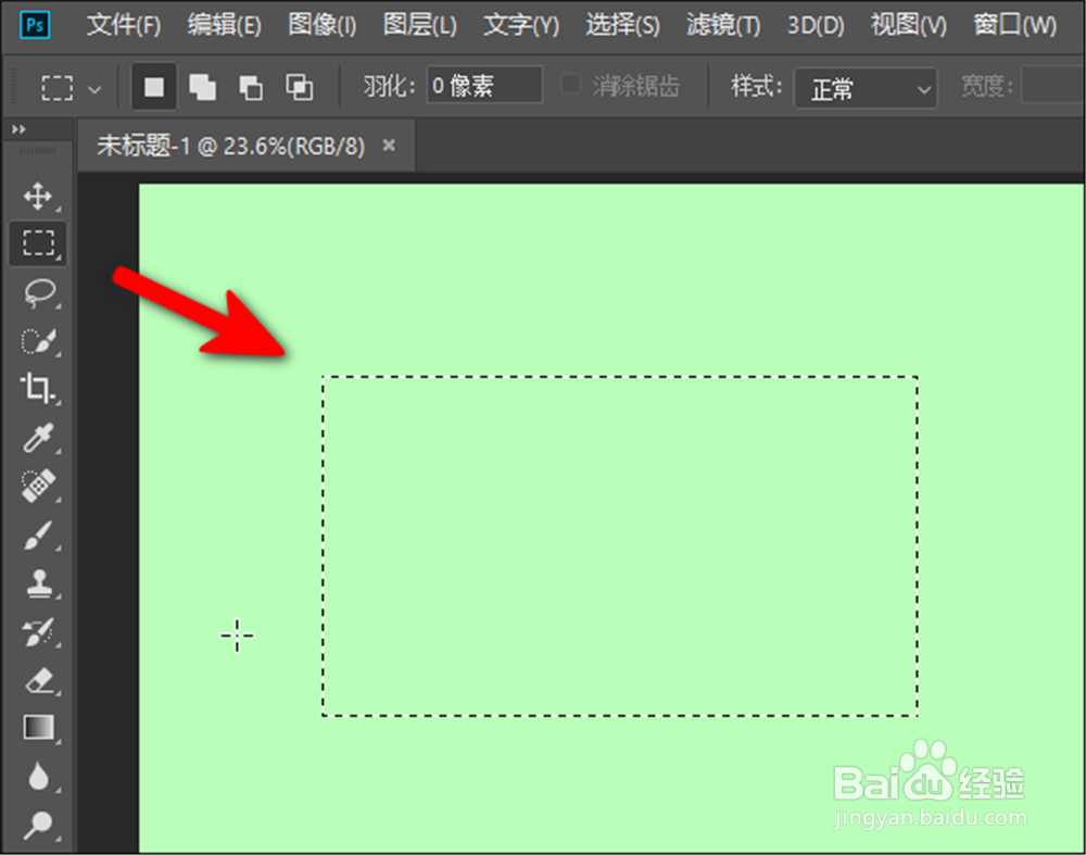 Adobe Photoshop CC怎样选择一个圆角的矩形区域