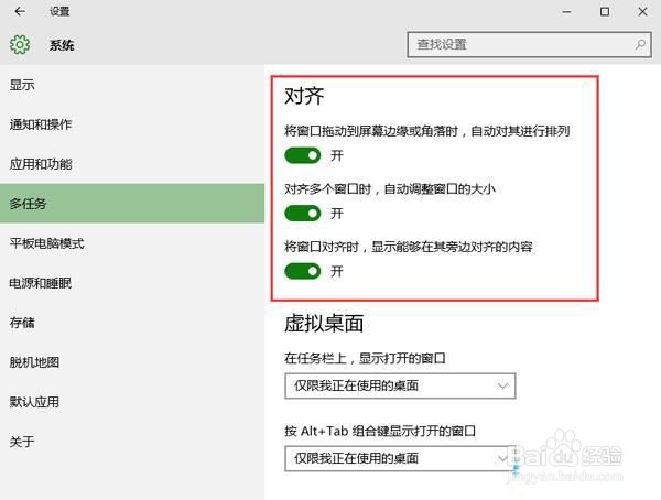 Win10如何将窗口自动贴边