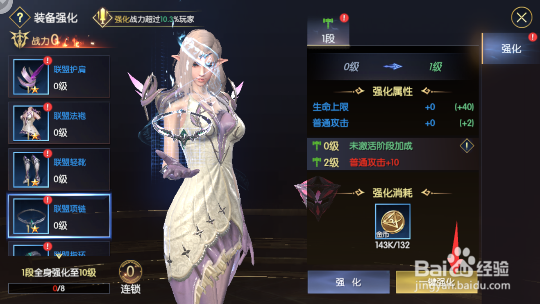 战神遗迹怎么强化装备