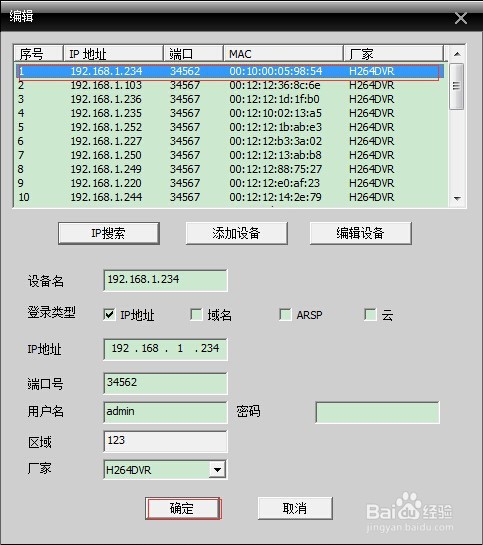 CMS安防监控客户端操作流程