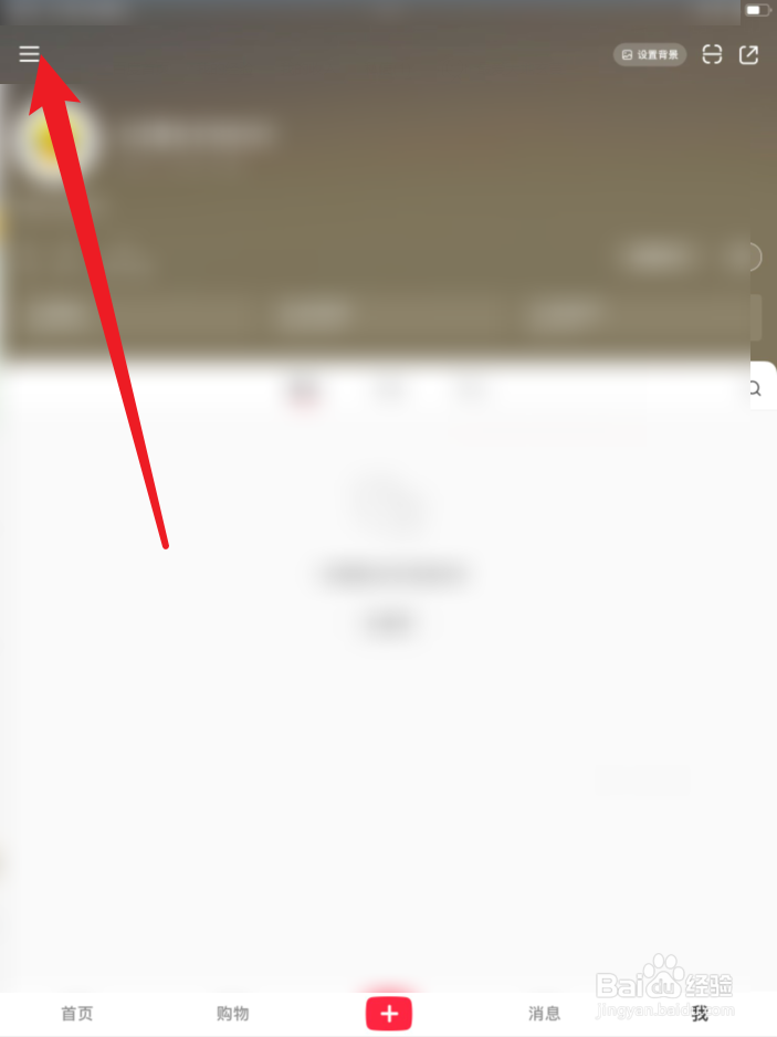 小红书APP购物车在哪里？