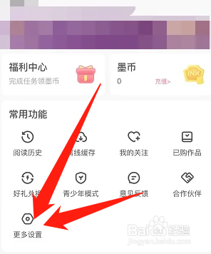 微博动漫怎么关闭移动网络下载功能