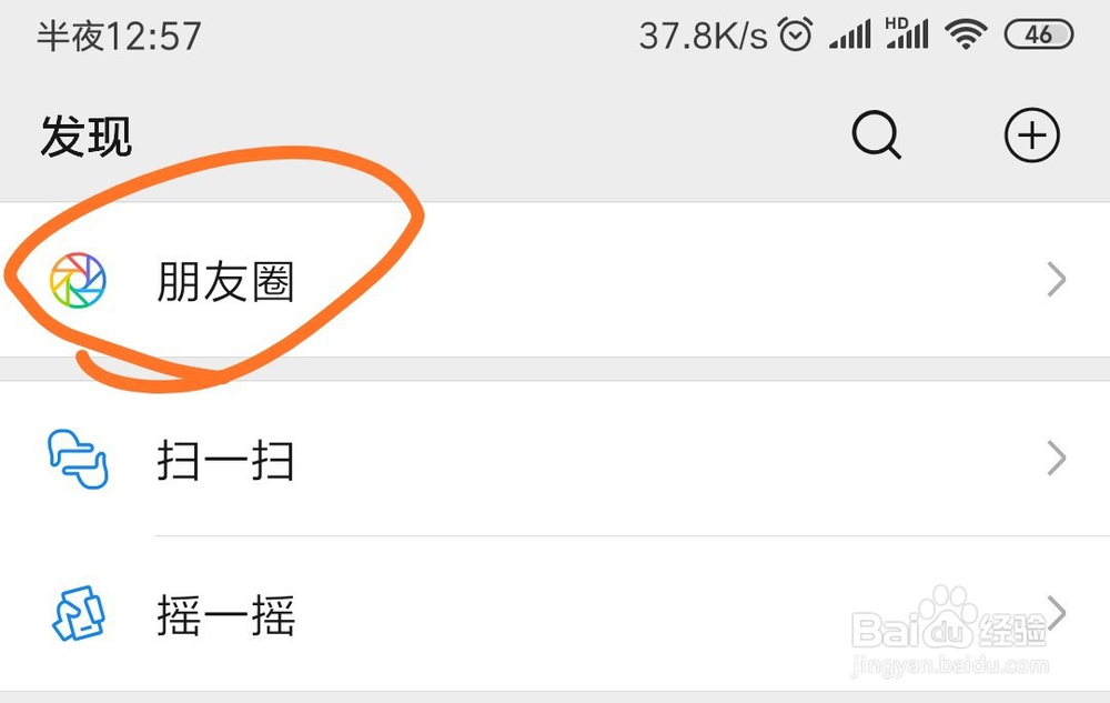 如何修改微信的定位位置