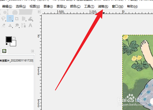 GIMP在哪设置咖啡迹