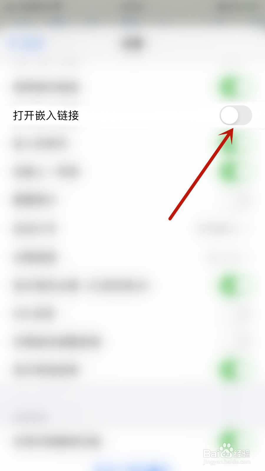 怎么关停iThougts2go打开嵌入链接