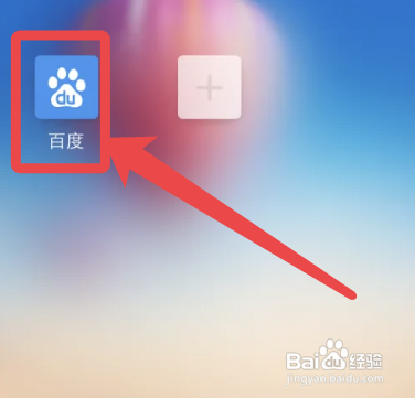 手机百度夜间模式如何关闭