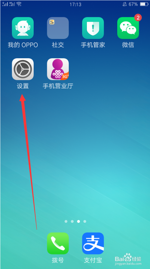 oppo手机通话设置在哪里