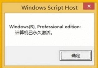 Windows 8.1：[2]激活系统