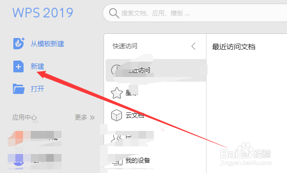 如何在word中画线