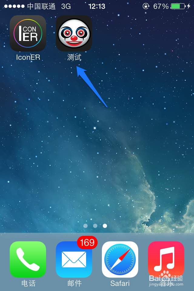 苹果iconer教程	iconer软件怎么用
