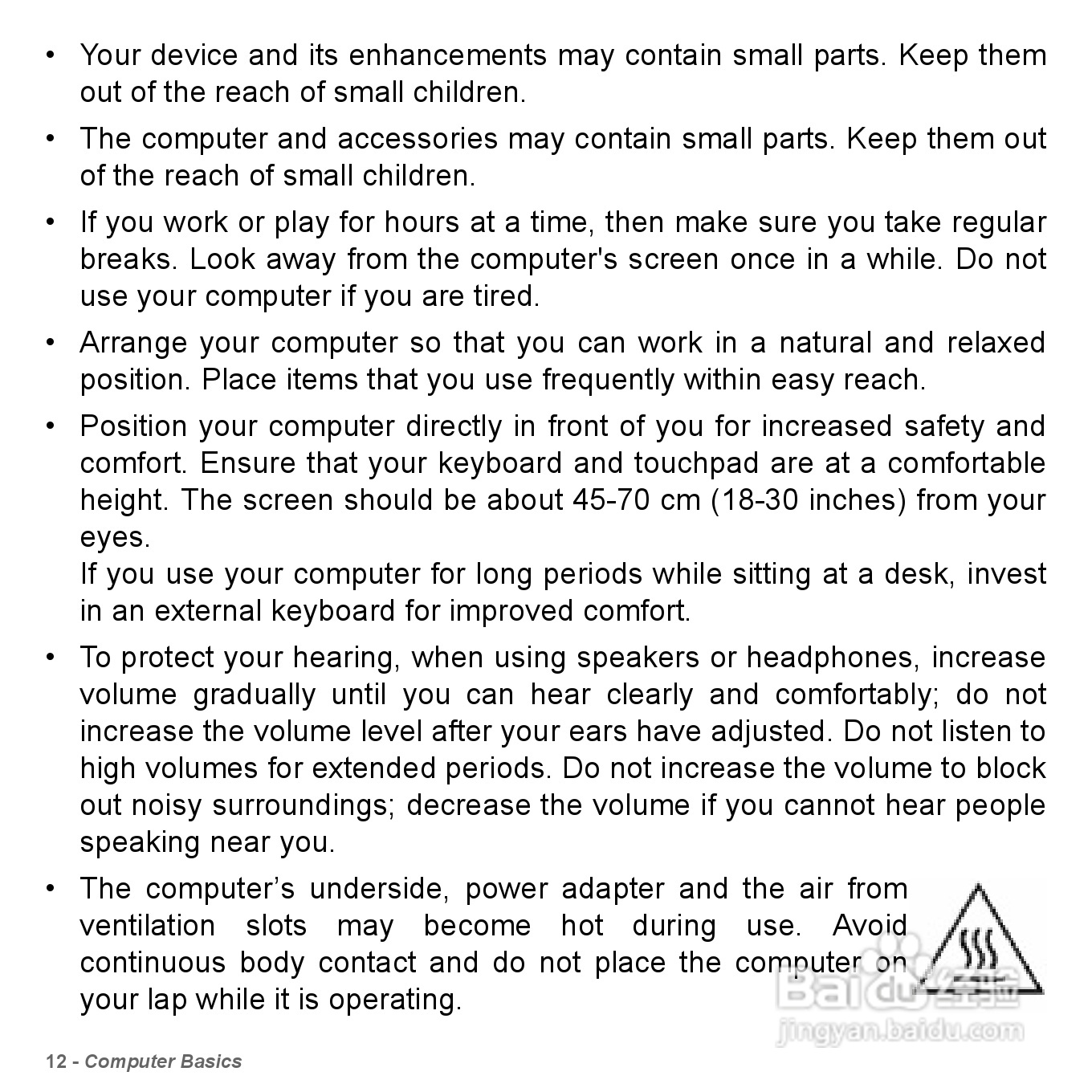 捷威Gateway VG50HC笔记本电脑使用说明书:[2]