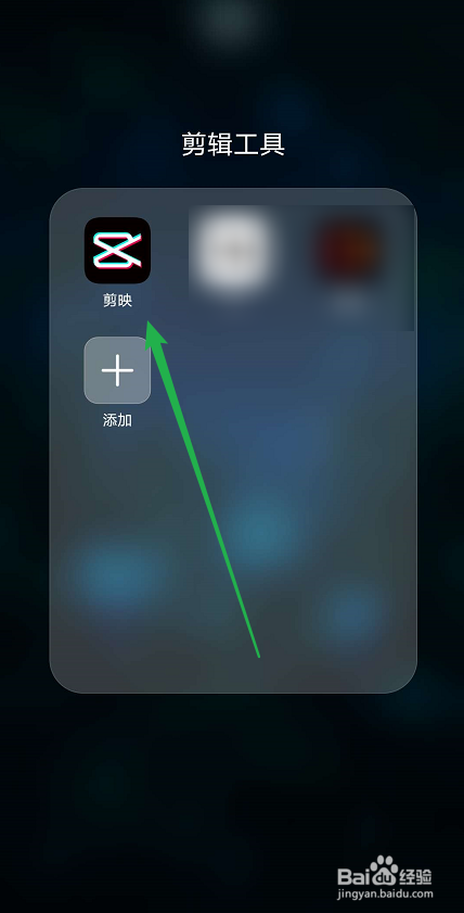 剪映怎么分段关闭原声