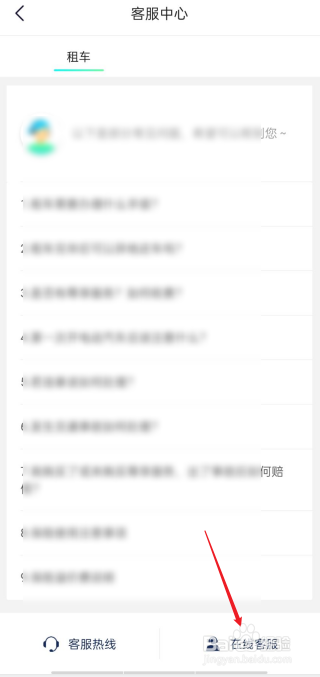 大雁出行怎么收费