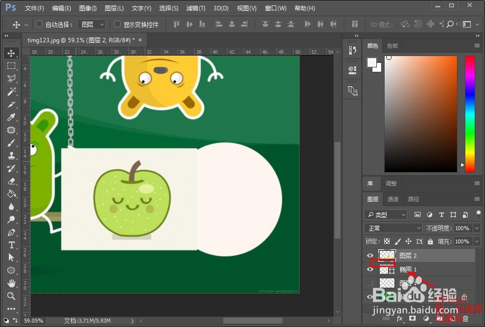 ps怎么嵌套另一个图层