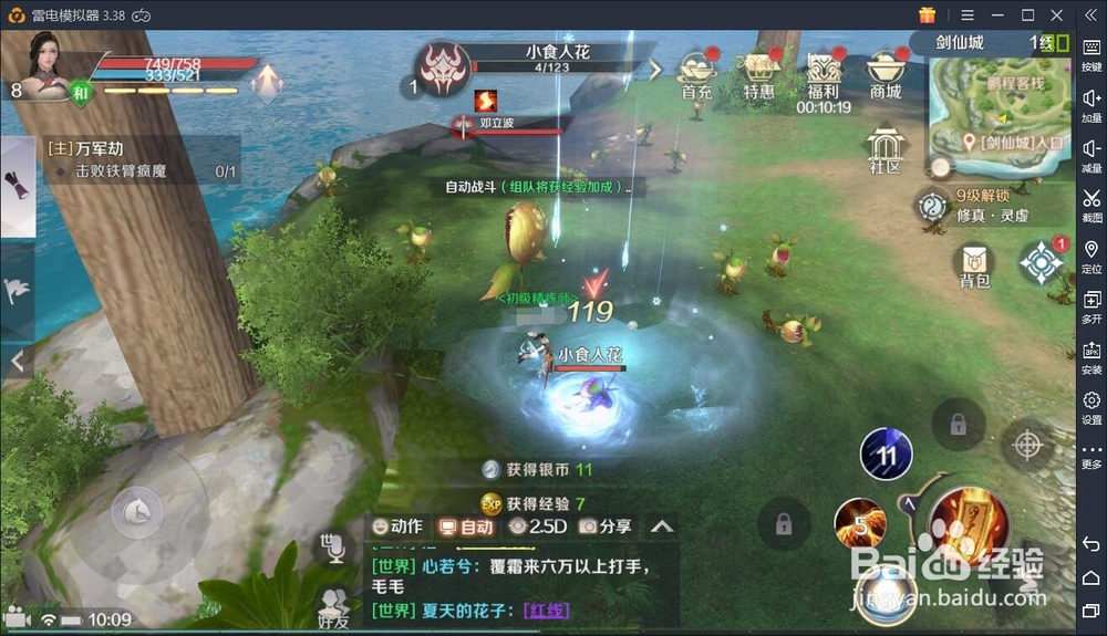 完美世界手游电脑版 完美世界在电脑上怎么下载