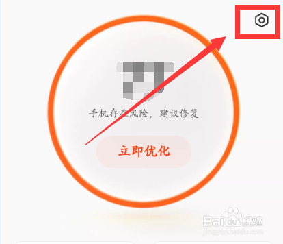 红米手机设置手机管家扫描引擎