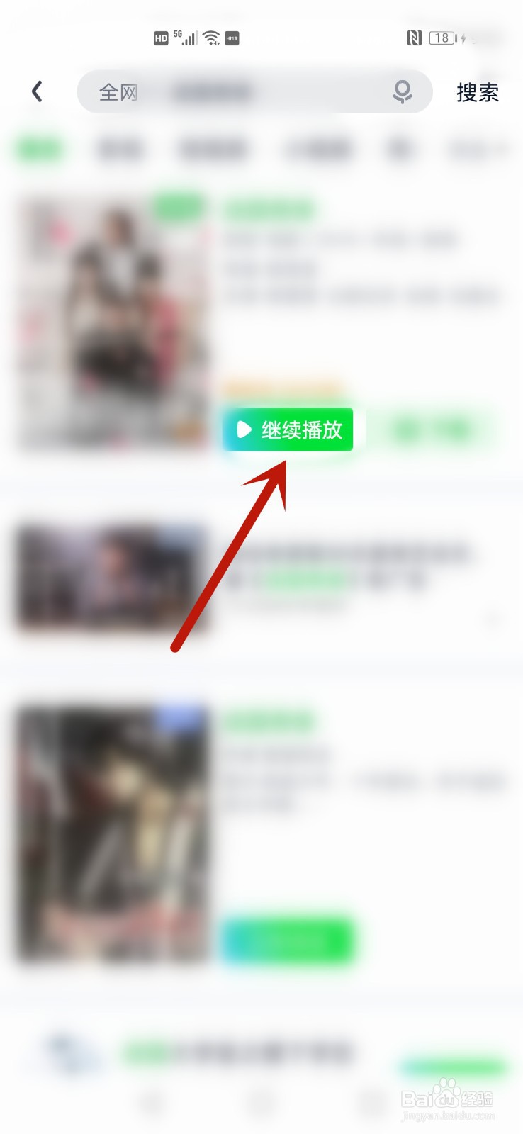 爱奇艺怎么投屏