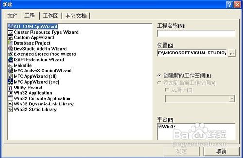 怎样使用VC++编一个典型的”hello world