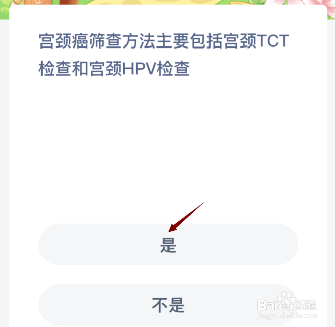 蚂蚁新村8月23日答案最新