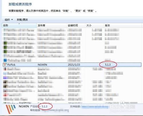 从哪里查看PickPick的软件版本