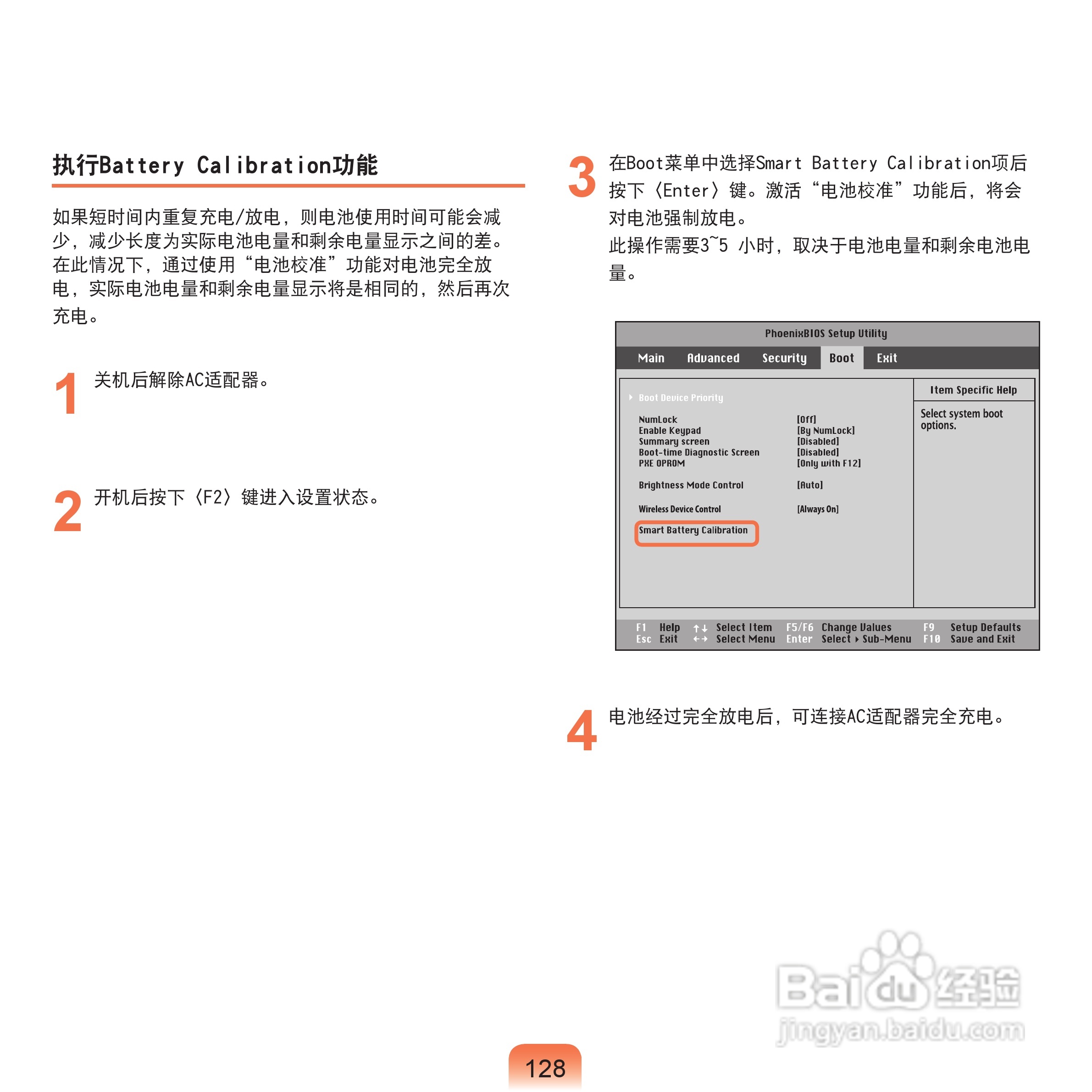 三星NP-Q70XY07/CHN笔记本电脑使用说明书:[13]