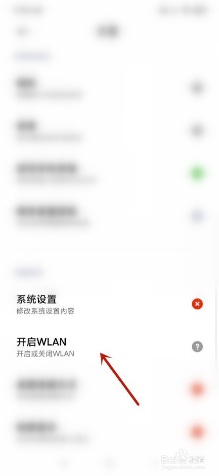 小米手机应用无法联网该如何解决?