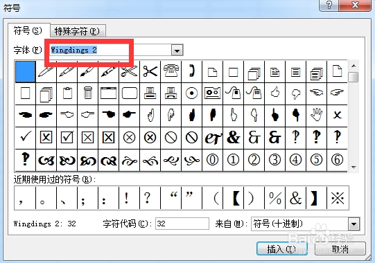 Excel表格中快速在指定单元格内插入勾号的方法