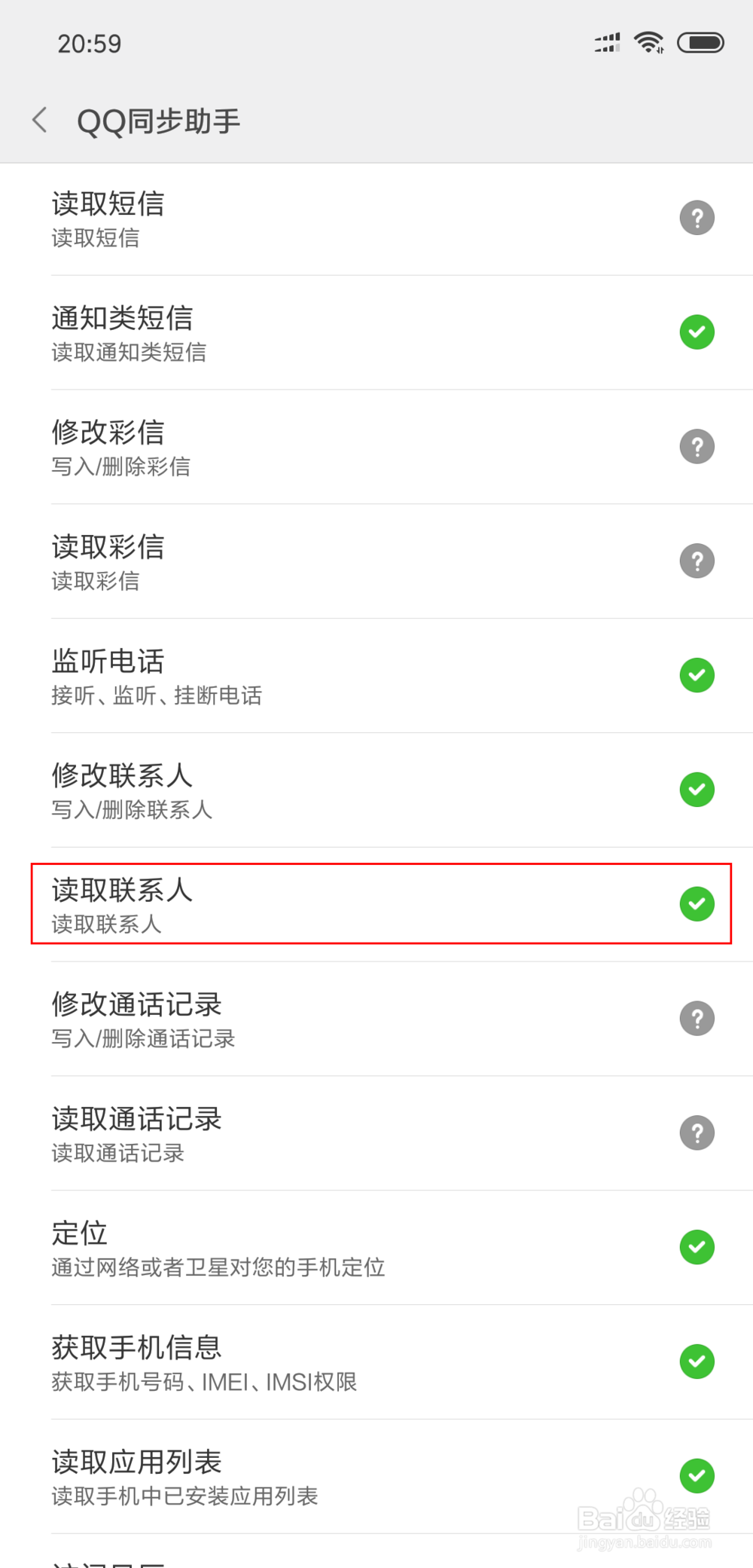 更换手机时如何转移通讯录