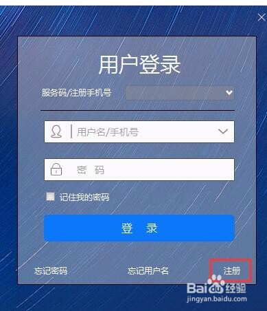 喷绘管理软件云端版该如何登陆？