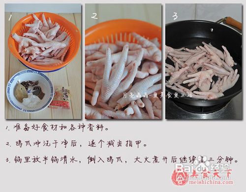 热门餐馆中少不了的万人迷菜式-秘制红烧鸡爪