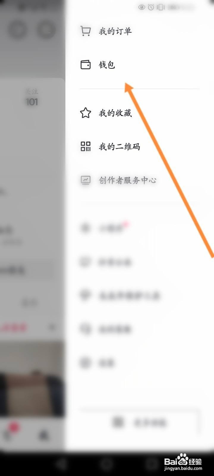 抖音怎么查看所有送礼记录